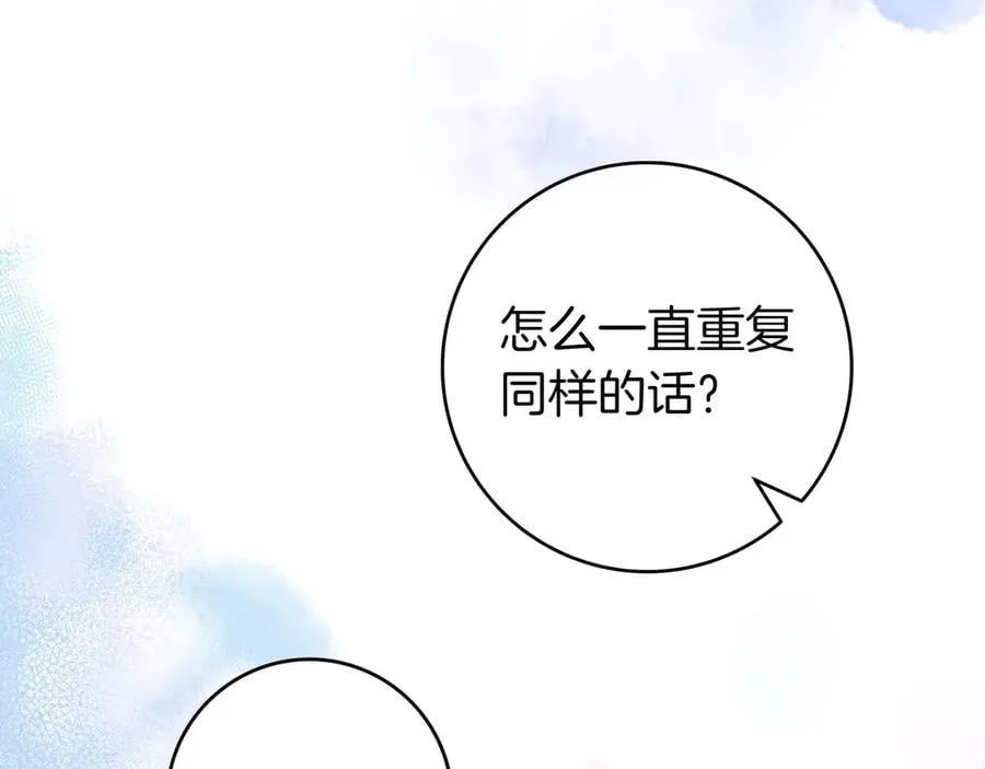 第27话 他来了 第90页