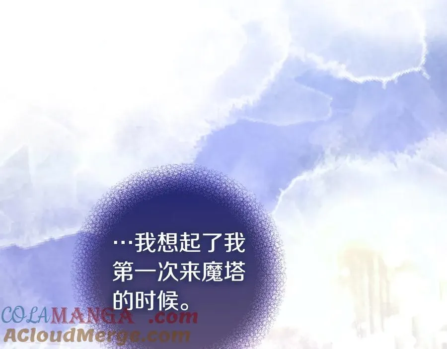 第27话 他来了 第93页