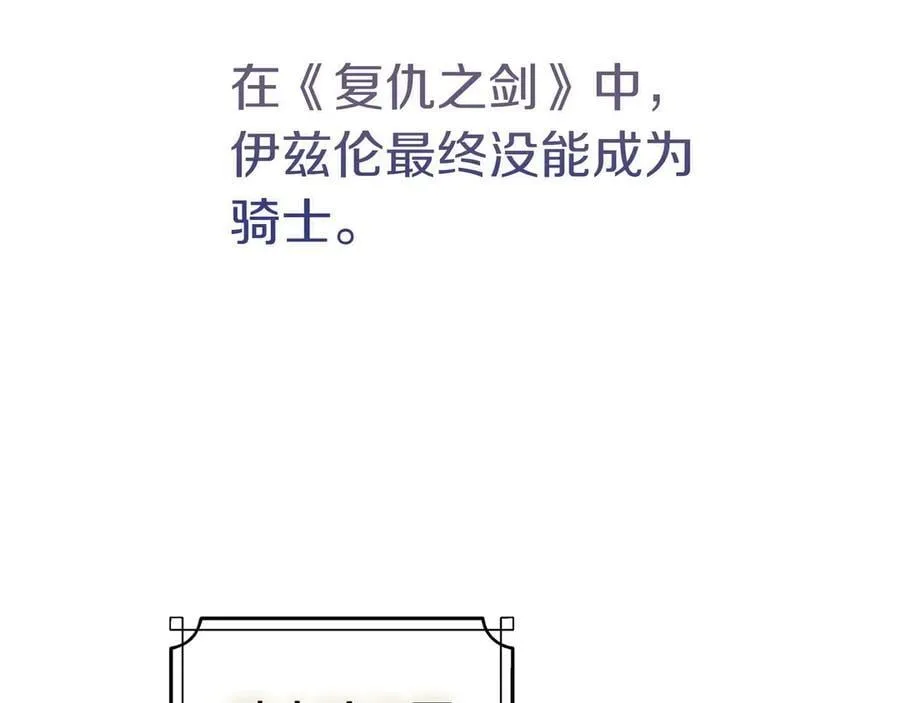 第27话 他来了 第100页