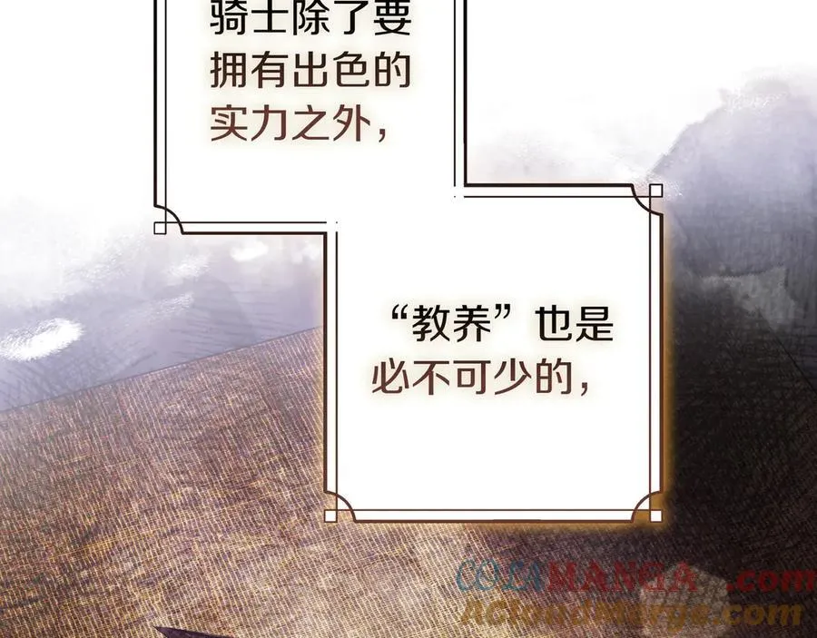 第27话 他来了 第101页