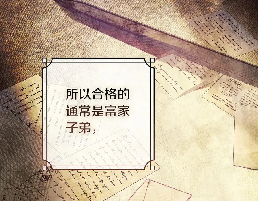 第27话 他来了 第102页