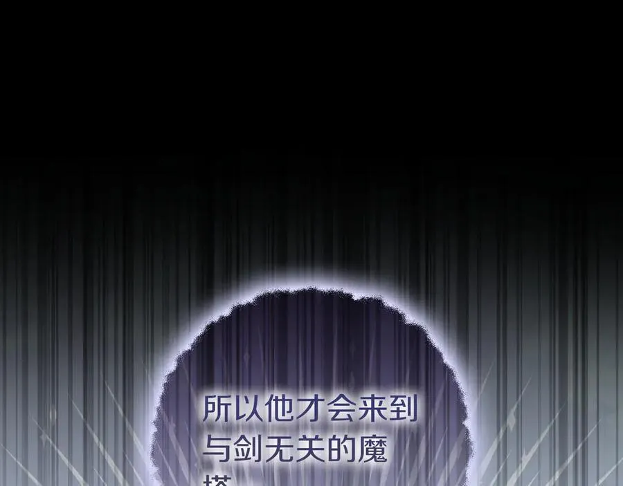 第27话 他来了 第108页