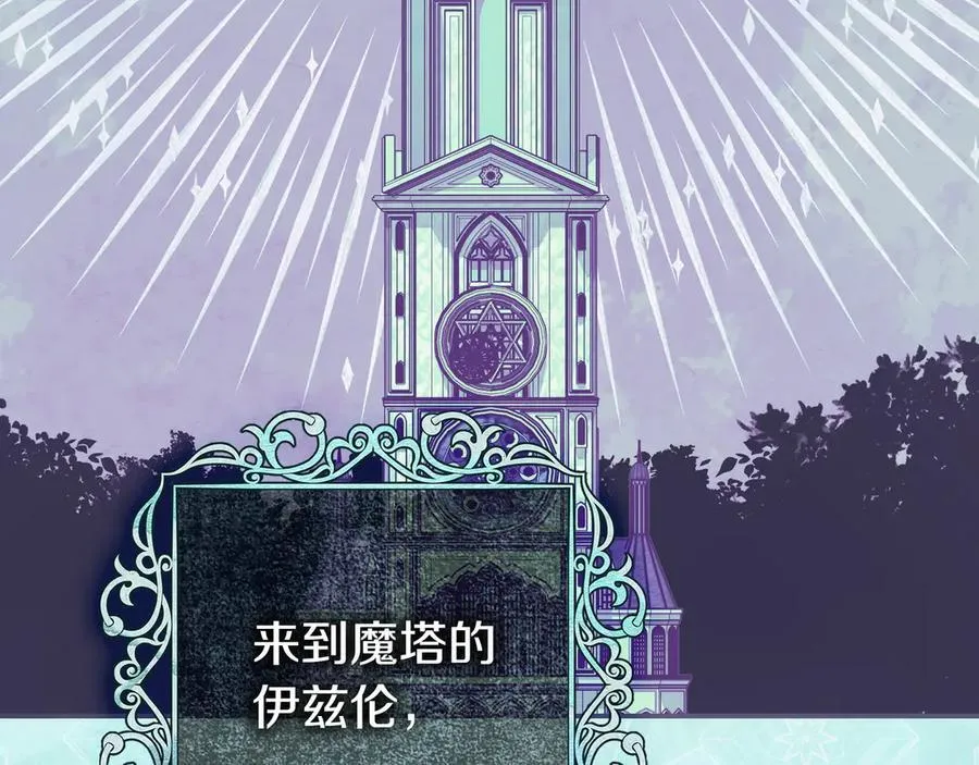 第27话 他来了 第110页