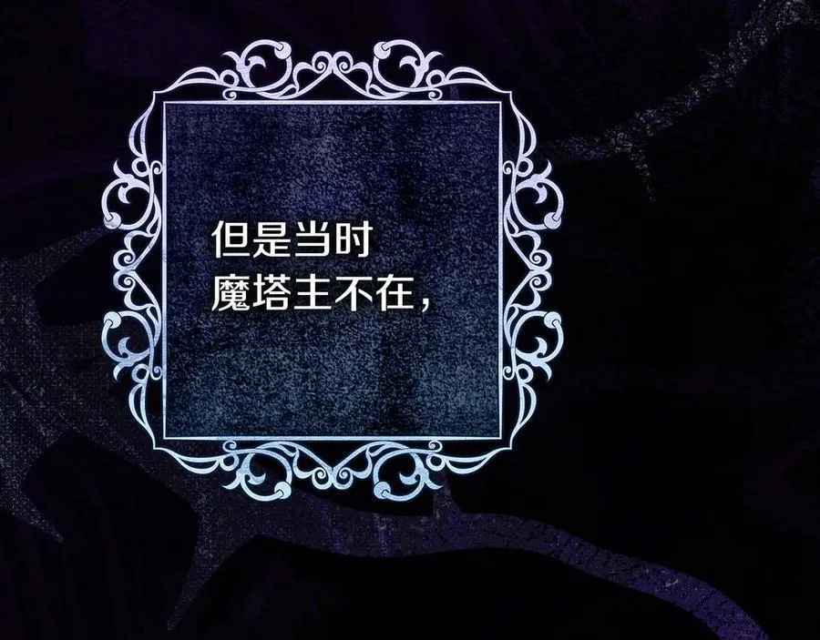 第27话 他来了 第114页