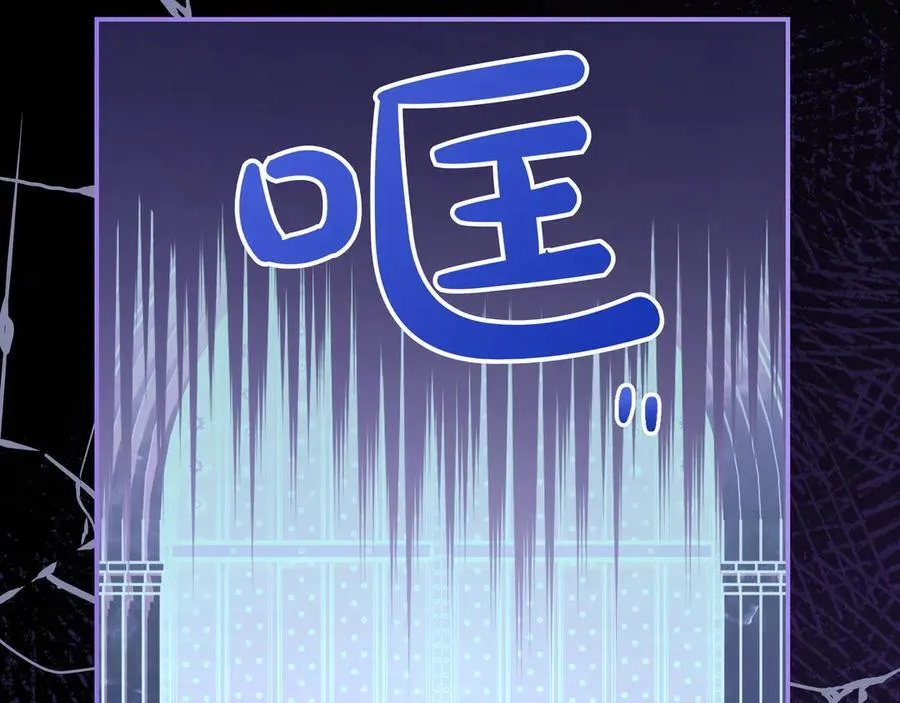 第27话 他来了 第118页
