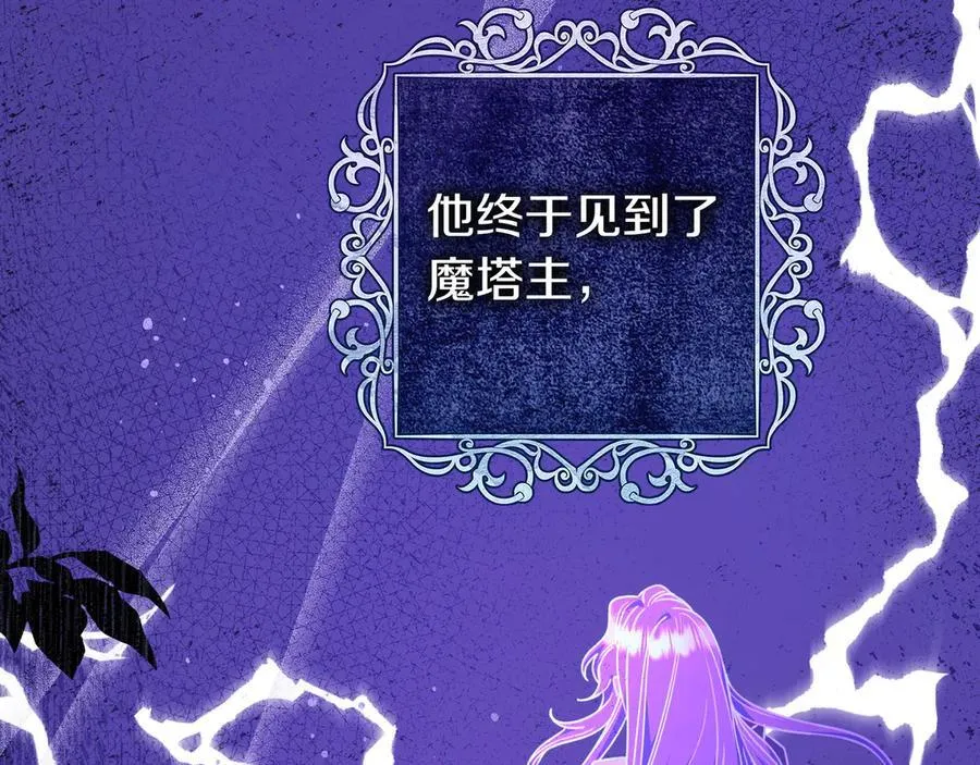 第27话 他来了 第128页