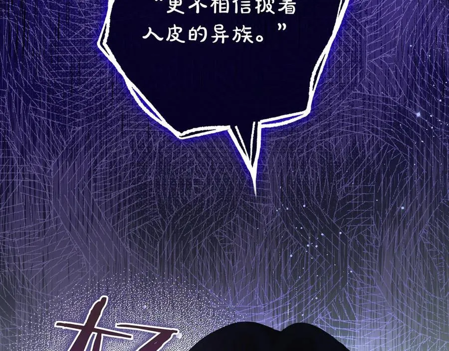 第27话 他来了 第135页