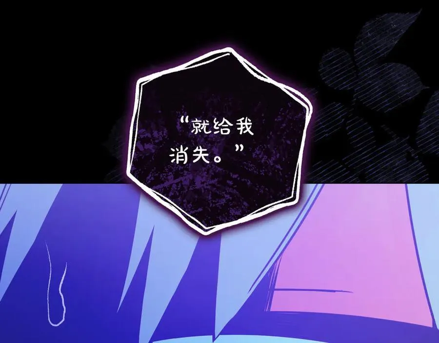 第27话 他来了 第142页