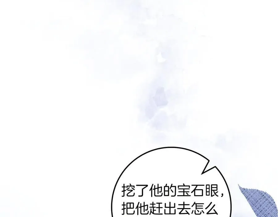 第27话 他来了 第151页