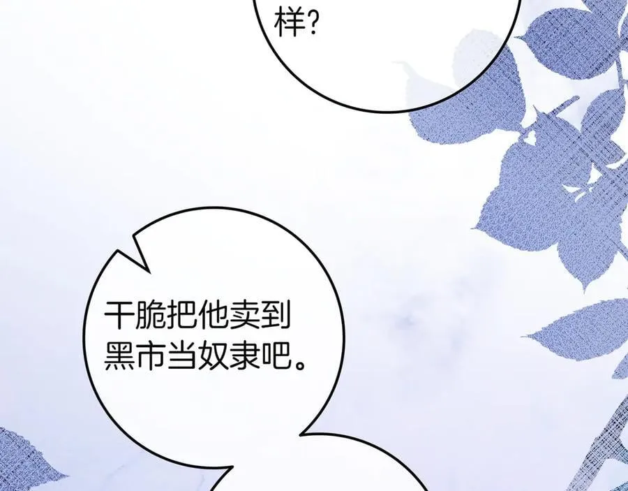 第27话 他来了 第152页