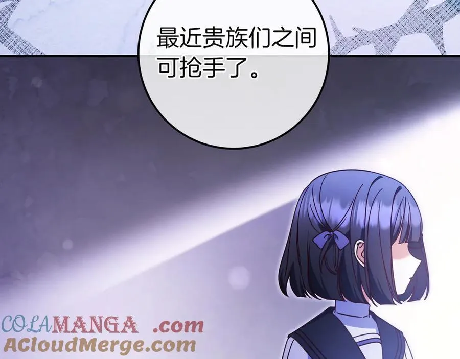 第27话 他来了 第153页