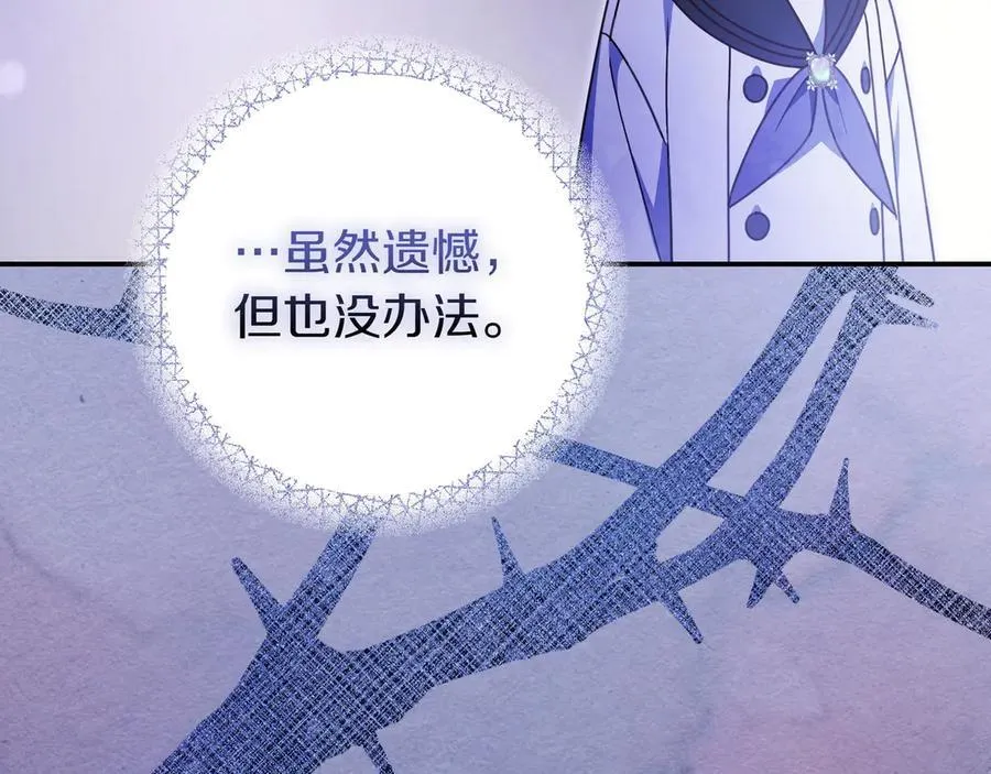 第27话 他来了 第154页