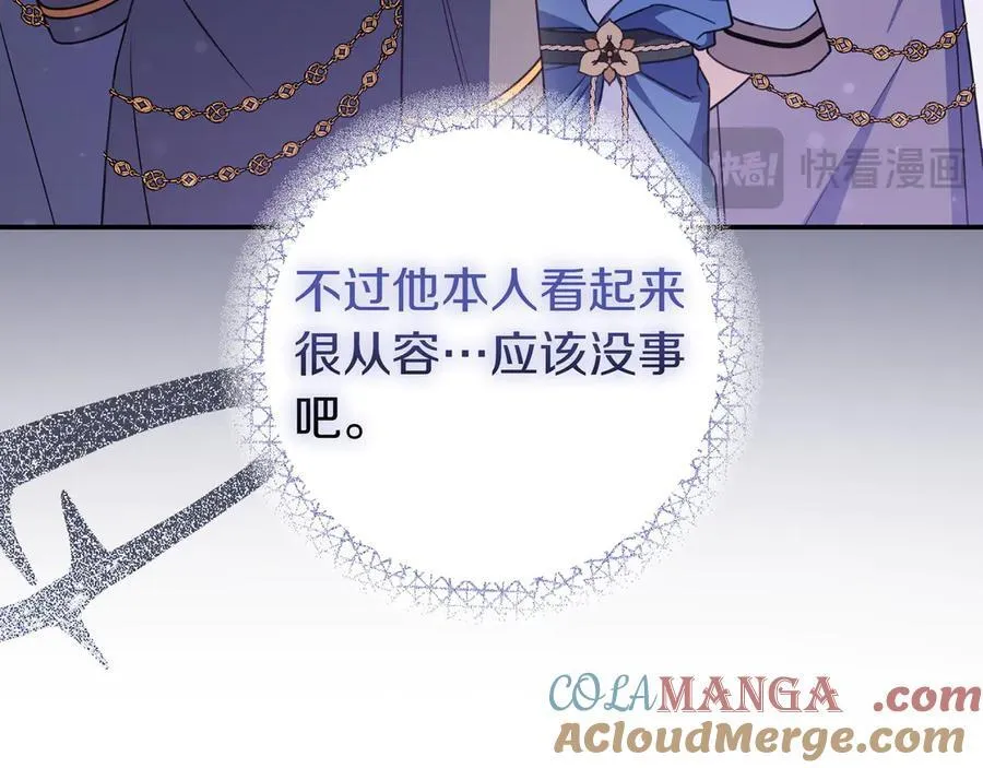 第27话 他来了 第157页