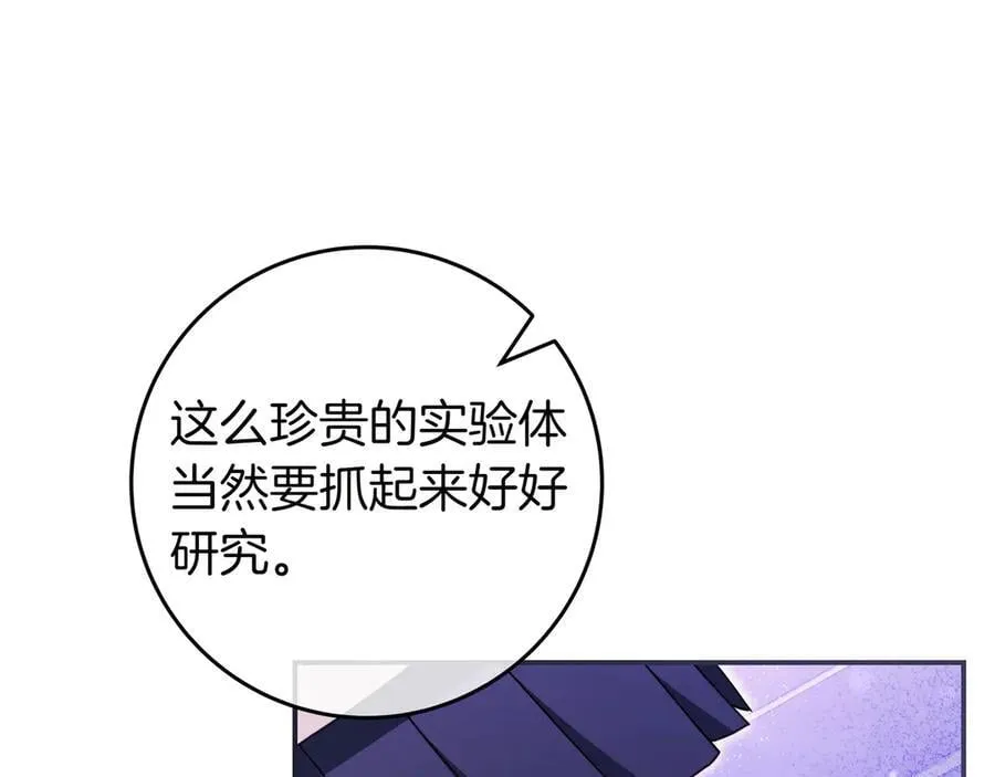第27话 他来了 第162页