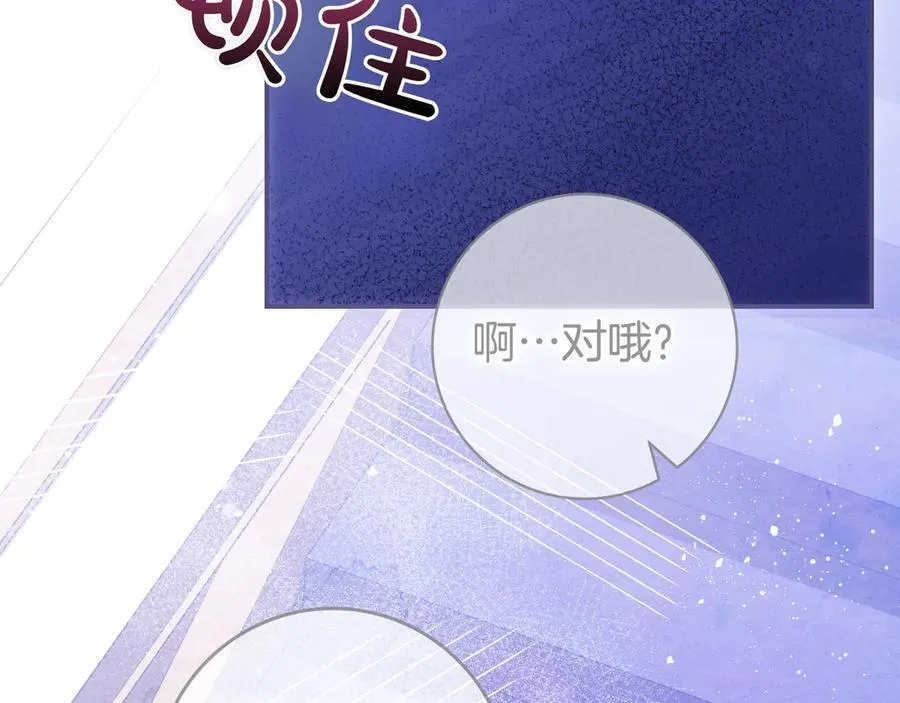 第27话 他来了 第164页
