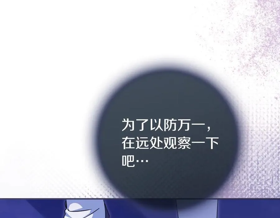 第27话 他来了 第171页