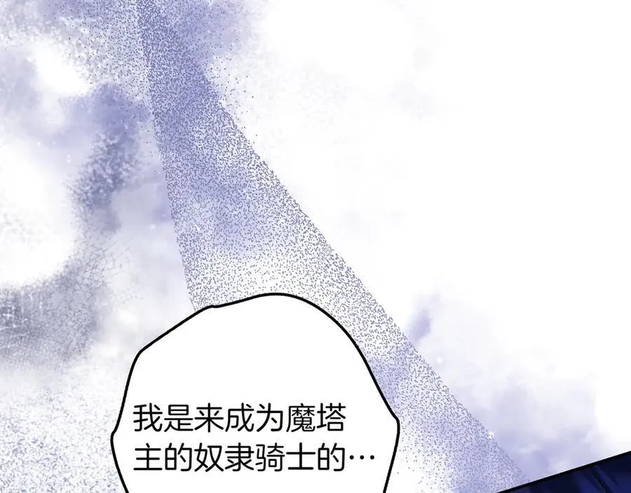 第27话 他来了 第180页