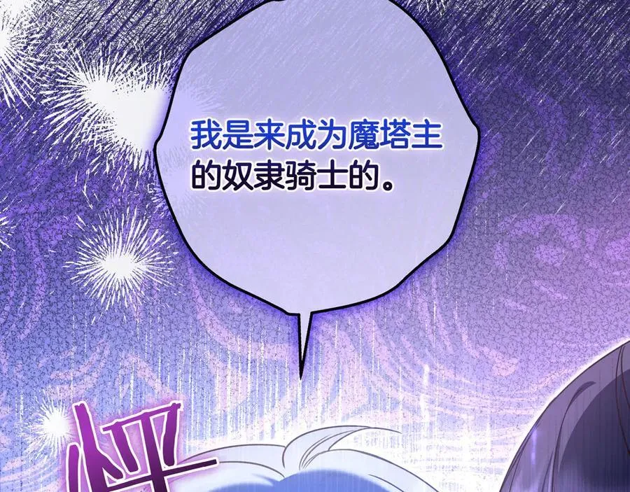 第27话 他来了 第190页