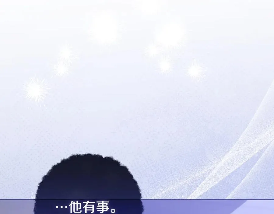 第28话 拜托拜托 第6页