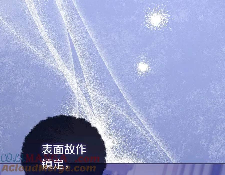 第28话 拜托拜托 第9页
