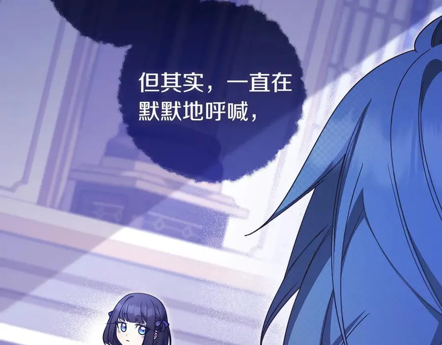第28话 拜托拜托 第10页