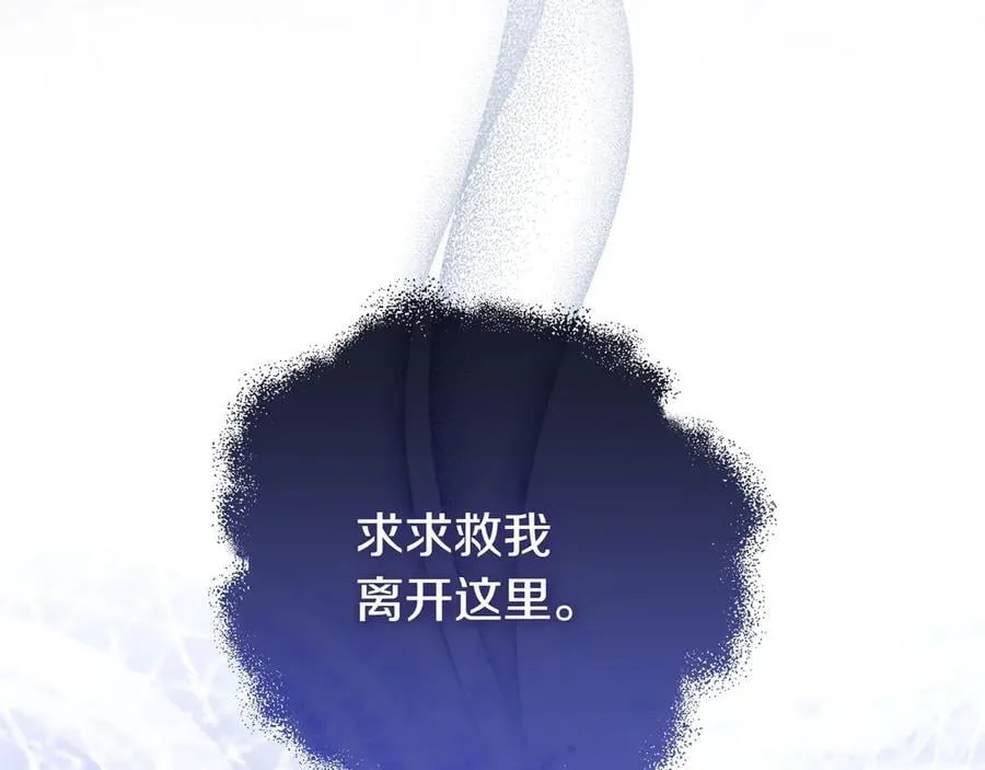 第28话 拜托拜托 第16页