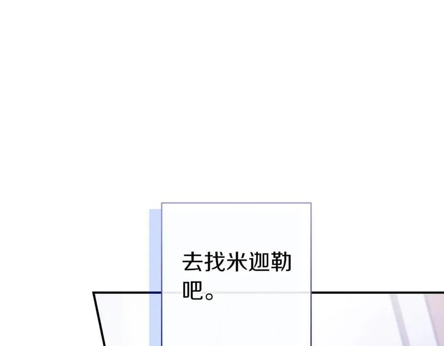 第28话 拜托拜托 第23页
