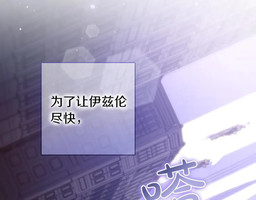 第28话 拜托拜托 第26页