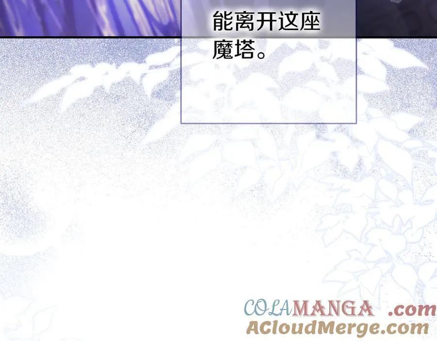 第28话 拜托拜托 第29页