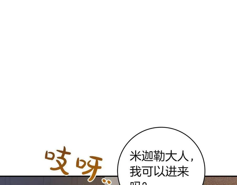 第28话 拜托拜托 第34页