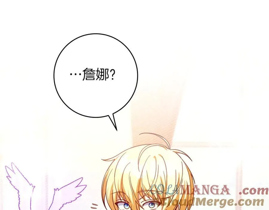 第28话 拜托拜托 第37页