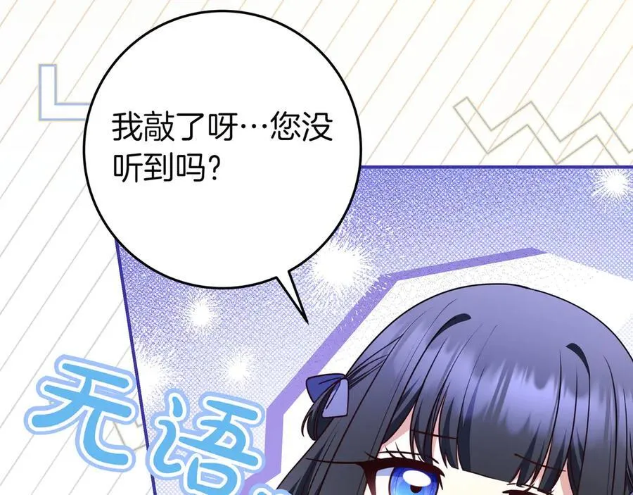 第28话 拜托拜托 第44页