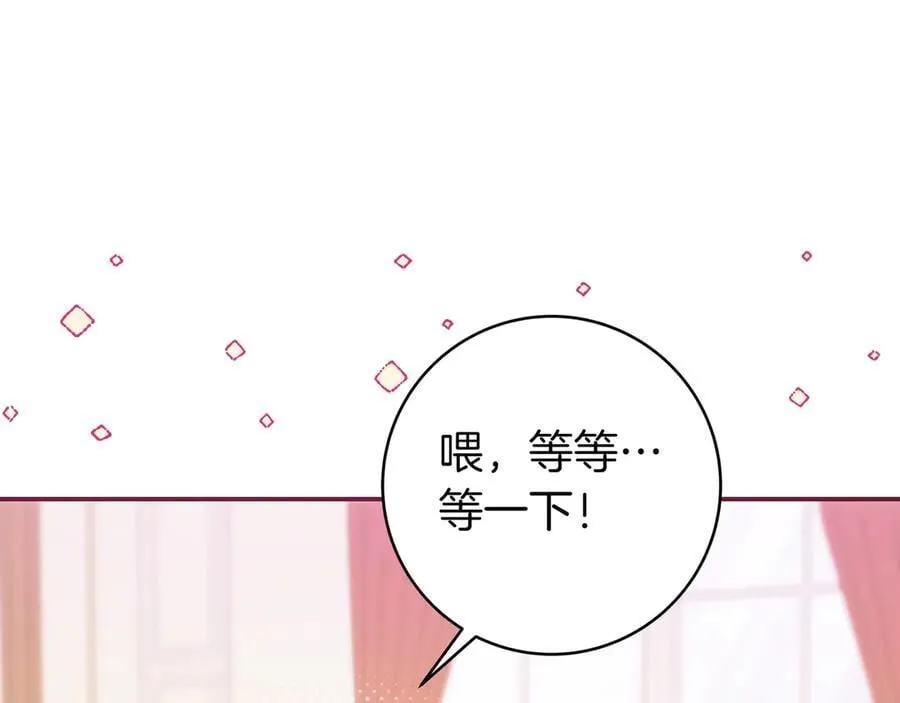 第28话 拜托拜托 第47页