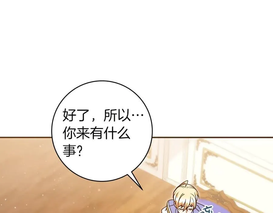 第28话 拜托拜托 第50页