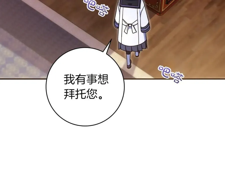 第28话 拜托拜托 第52页