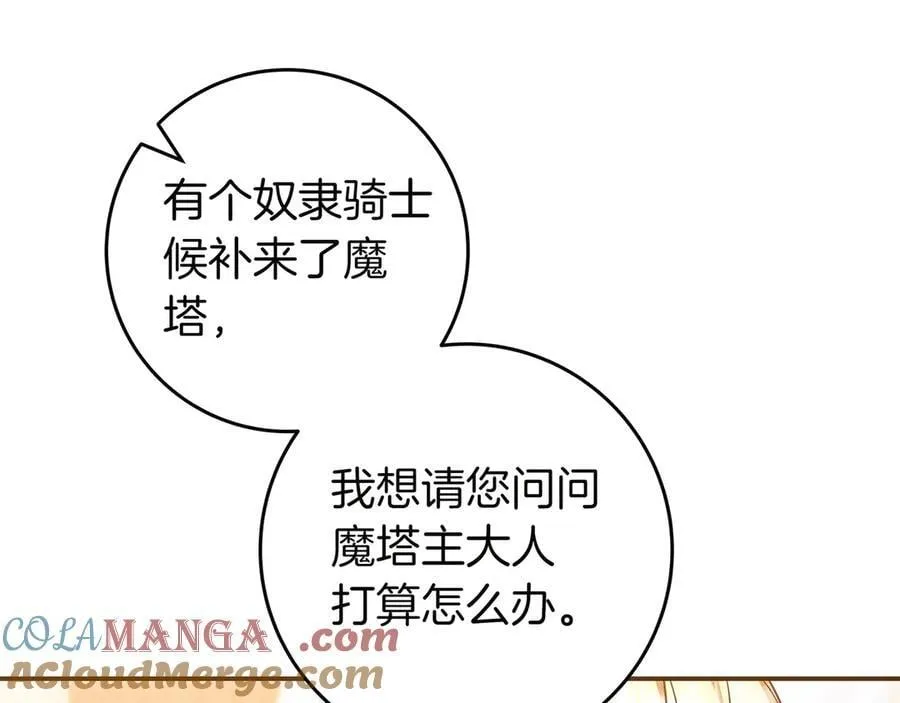 第28话 拜托拜托 第53页