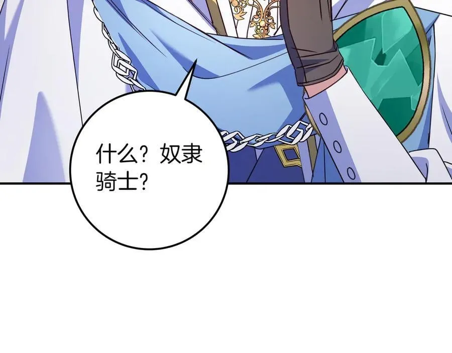 第28话 拜托拜托 第55页