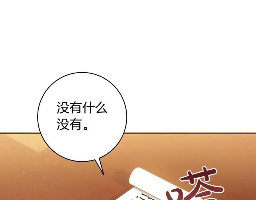 第28话 拜托拜托 第59页