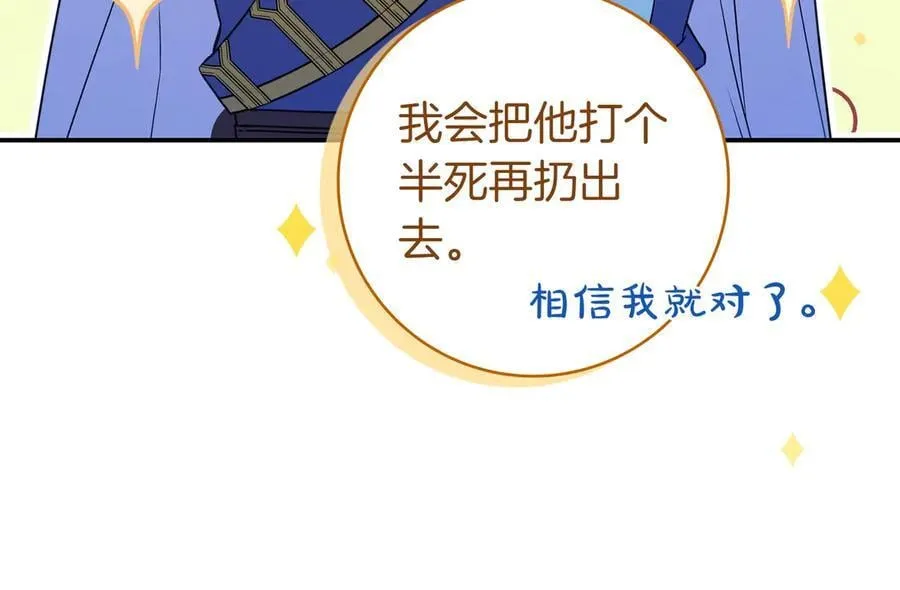 第28话 拜托拜托 第64页