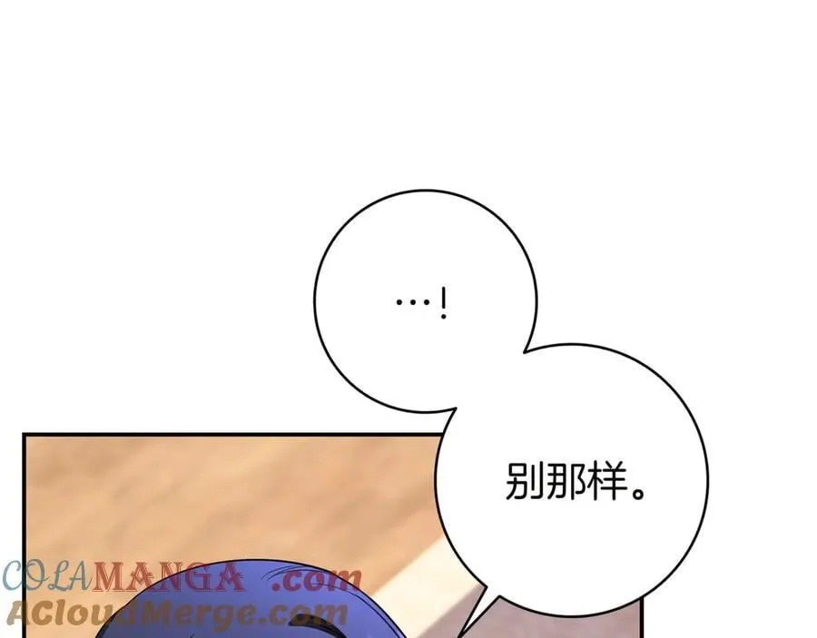 第28话 拜托拜托 第65页