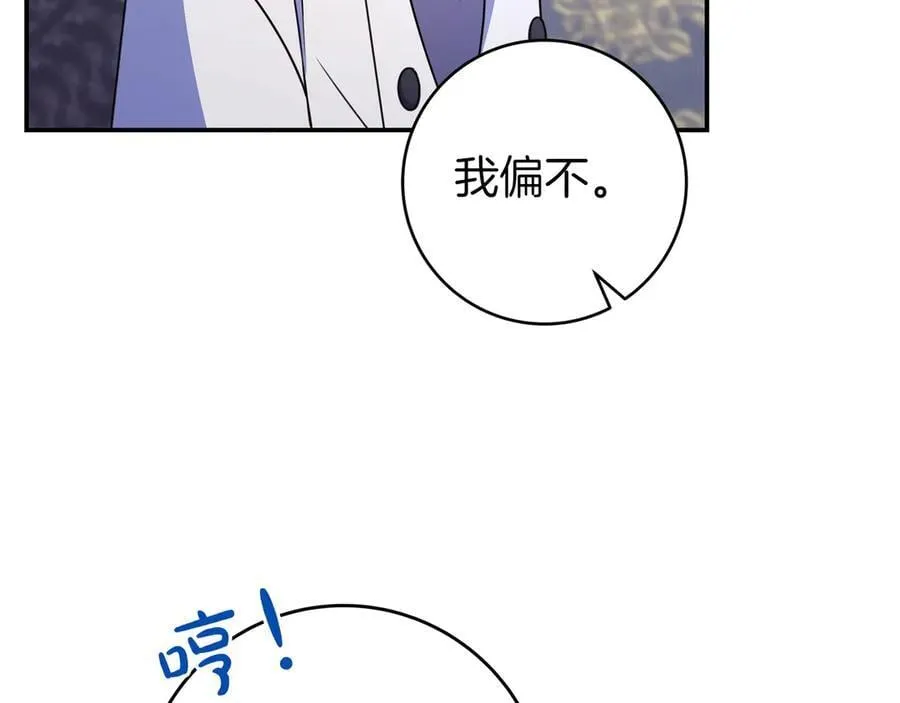 第28话 拜托拜托 第67页