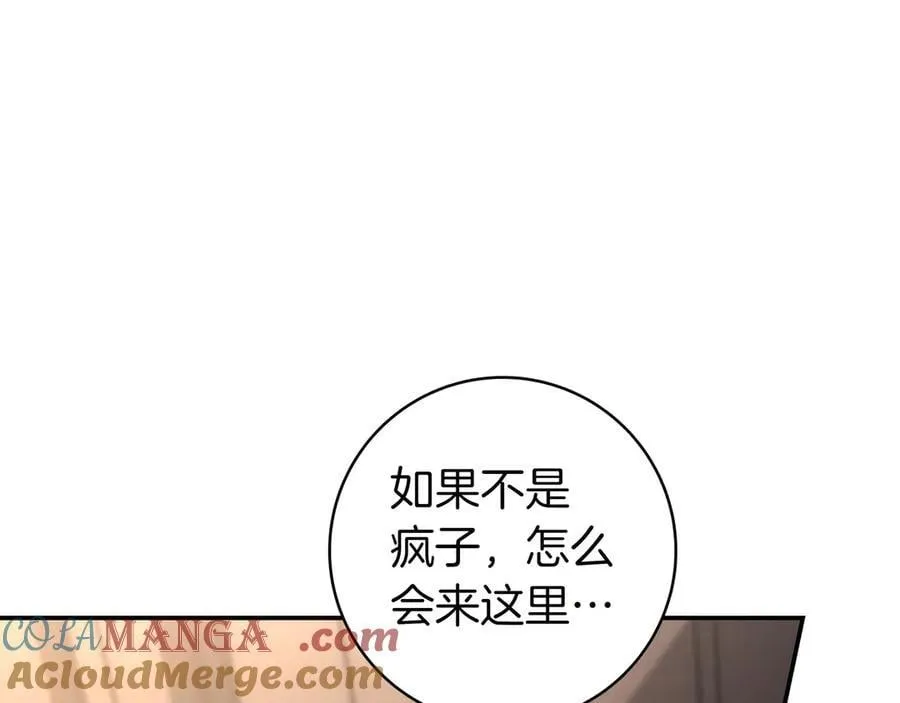 第28话 拜托拜托 第73页