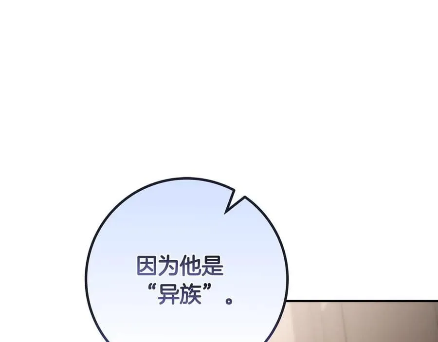 第28话 拜托拜托 第76页