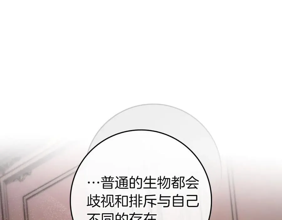 第28话 拜托拜托 第79页