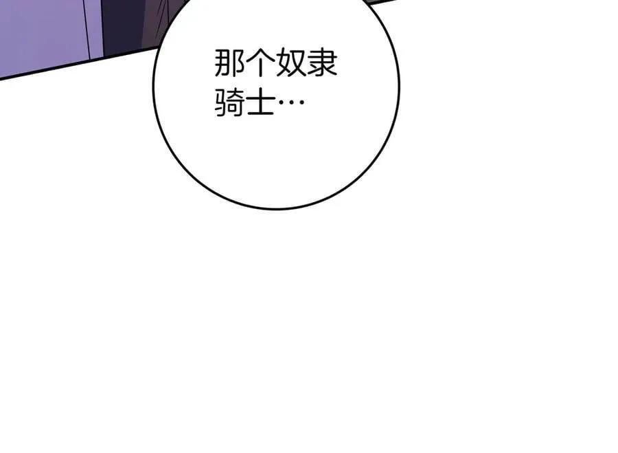 第28话 拜托拜托 第82页