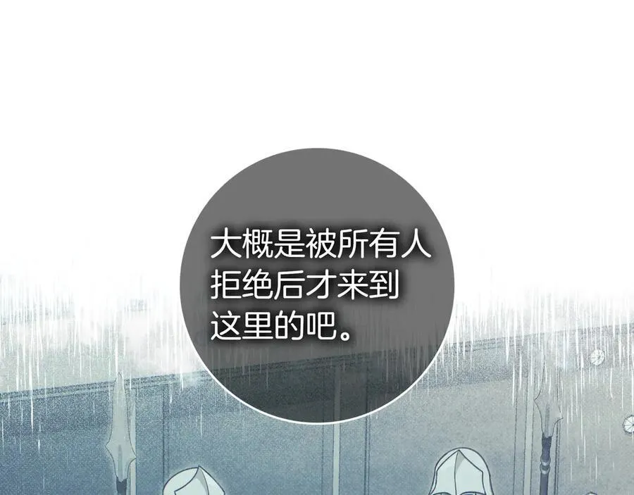 第28话 拜托拜托 第83页