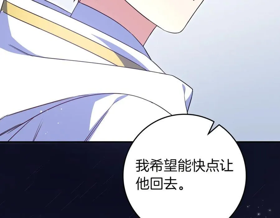 第28话 拜托拜托 第87页