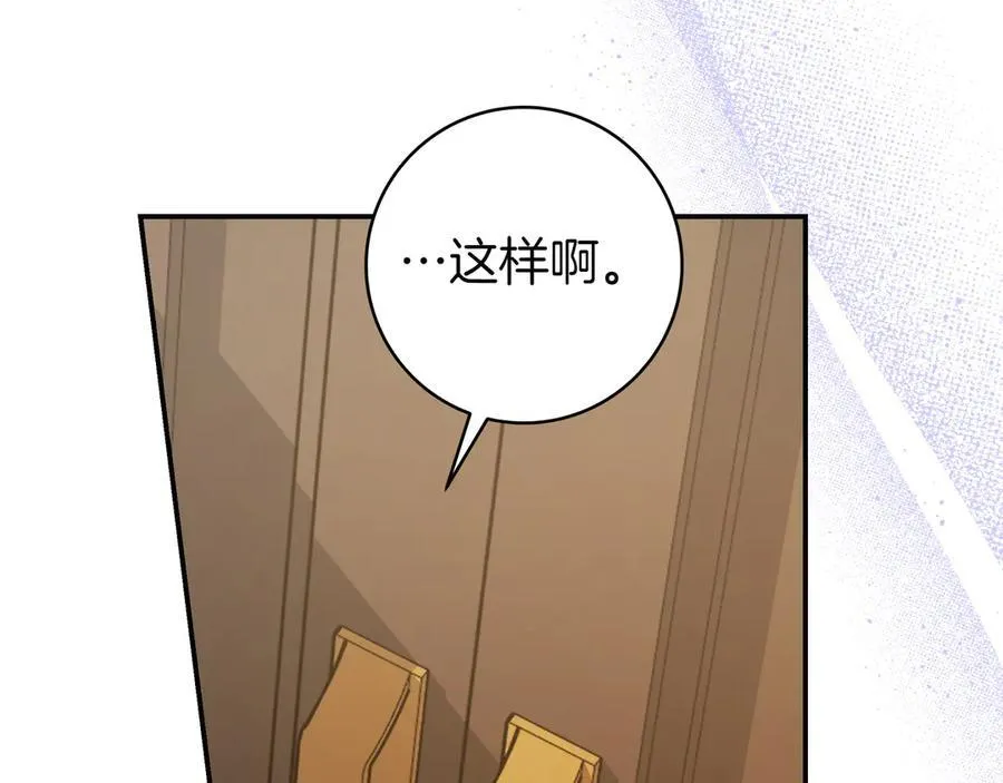 第28话 拜托拜托 第92页