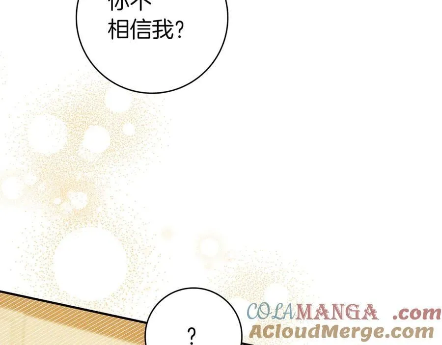 第28话 拜托拜托 第101页