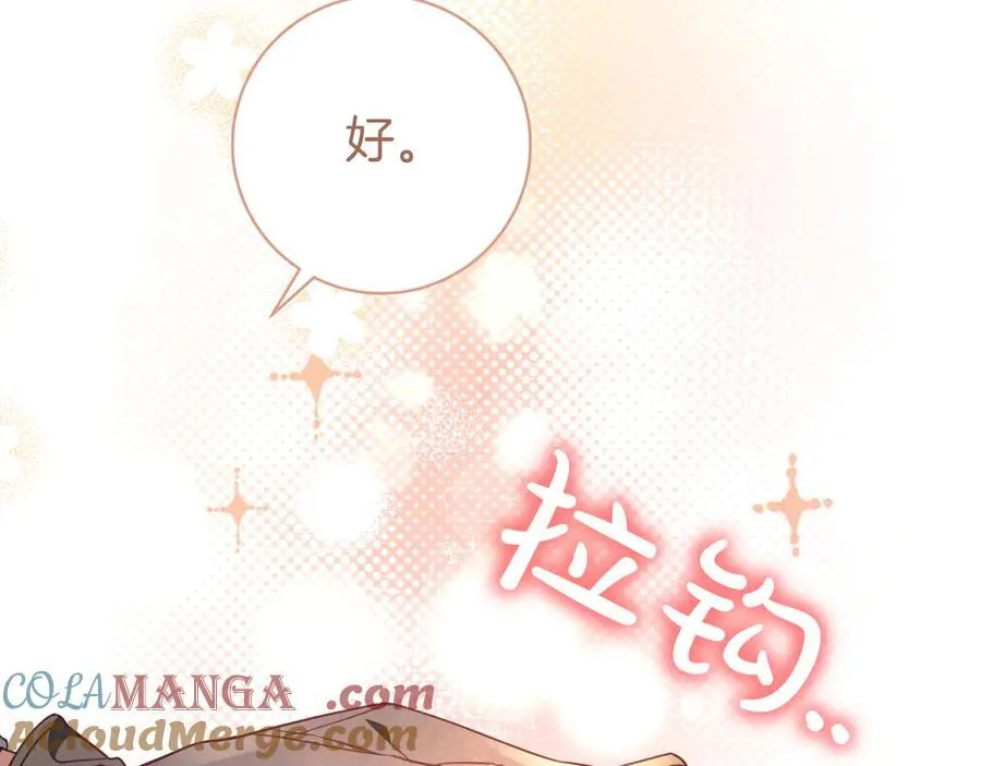 第28话 拜托拜托 第109页